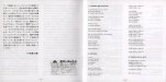 Booklet page 6-7 - Debut - Bjrk - CD - Polydor - pocp-1362 (Japan)