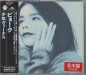 Front jewelcase - Venus as a boy - Bjrk - cd - Polydor - pocp-1382 (Japan)