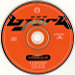 CD label - Hyperballad - Björk - CD - Polydor - bjorkpro2 (Australia)